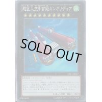 超巨大空中宮殿ガンガリディア【スーパー】{CPZ1-JP037}《エクシーズ》