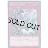 堕ち影の蠢き【ノーマル】{DUEA-JP072}《罠》