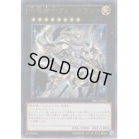 神竜騎士フェルグラント【ゴールド】{GP16-JP014}《エクシーズ》