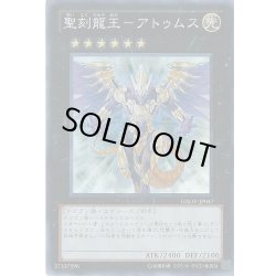 画像1: 聖刻龍王アトゥムス【スーパー】{GAOV-JP047}《エクシーズ》