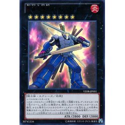 画像1: 熱血指導王ジャイアントレーナー【ウルトラ】{VE08-JP001}《エクシーズ》