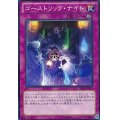 〔状態A-〕ゴーストリックナイト【ノーマル】{PRIO-JP074}《罠》