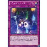 〔状態A-〕ゴーストリックナイト【ノーマル】{PRIO-JP074}《罠》