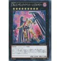 〔状態B〕CNo15ギミックパペットシリアルキラー【ノーマル】{PP16-JP010}《エクシーズ》
