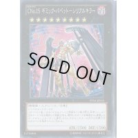 CNo15ギミックパペットシリアルキラー【ノーマル】{PP16-JP010}《エクシーズ》