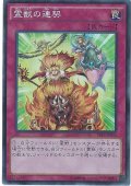 〔状態B〕霊獣の連契【スーパー】{SPTR-JP032}《罠》
