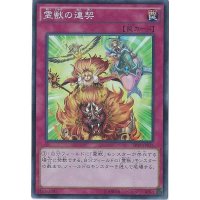〔状態B〕霊獣の連契【スーパー】{SPTR-JP032}《罠》