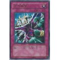 〔状態A-〕次元幽閉【ノーマル】{SD26-JP033}《罠》