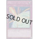〔状態B〕神風のバリアエアフォース【シークレット】{CORE-JP076}《罠》