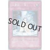 〔状態B〕水霊術葵【ノーマル】{CRV-JP051}《罠》