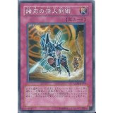 〔状態A-〕諸刃の活人剣術【ノーマル】{17TP-JP314}《罠》