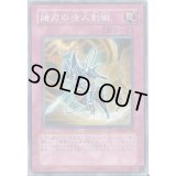 諸刃の活人剣術【ノーマル】{GLAS-JP074}《罠》