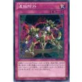 〔状態A-〕連鎖除外【ノーマル】{SD23-JP038}《罠》
