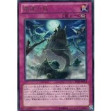 竜魂の城【ノーマル】{DP17-JP033}《罠》