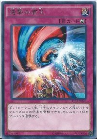 〔状態B〕連撃の帝王【ノーマル】{SR01-JP036}《罠》