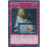 ギャクタン【ノーマル】{CPL1-JP035}《罠》