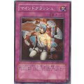 マインドクラッシュ【ノーマル】{SR06-JP037}《罠》