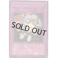 〔状態B〕マインドクラッシュ【ノーマルパラレル】{SOD-JP056}《罠》