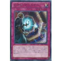 画像1: スキルプリズナー【レア】{LVAL-JP078}《罠》