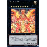 〔状態B〕聖刻神龍エネアード【レリーフ】{GAOV-JP048}《エクシーズ》
