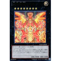 聖刻神龍エネアード【ウルトラ】{GAOV-JP048}《エクシーズ》
