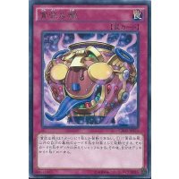 〔状態A-〕貪欲な瓶【レア】{CROS-JP074}《罠》