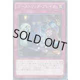 ゴーストリックブレイク【ノーマル】{EP14-JP050}《罠》