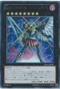 No40ギミックパペットヘブンズストリングス【ウルトラ】{OG01-JP001}《エクシーズ》
