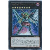 〔状態B〕No40ギミックパペットヘブンズストリングス【ウルトラ】{OG01-JP001}《エクシーズ》