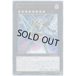 画像1: No40ギミックパペットヘブンズストリングス【ウルトラ】{OG01-JP001}《エクシーズ》