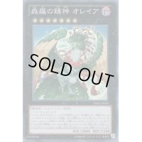 〔状態B〕森羅の鎮神オレイア【スーパー】{PRIO-JP050}《エクシーズ》