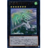 〔状態B〕幻獣機ドラゴサック【レリーフ】{LTGY-JP053}《エクシーズ》