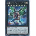 超量機神王グレートマグナス【ノーマル】{19TP-JP108}《エクシーズ》