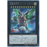 超量機神王グレートマグナス【ノーマル】{19TP-JP108}《エクシーズ》