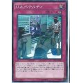 UAペナルティ【ノーマル】{EP15-JP032}《罠》