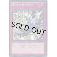侵略の侵喰崩壊【ノーマル】{DTC3-JP120}《罠》