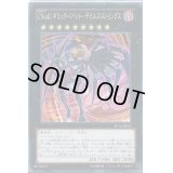 〔状態B〕CNo40ギミックパペットデビルズストリングス【ノーマル】{PP16-JP011}《エクシーズ》