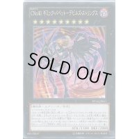 〔状態B〕CNo40ギミックパペットデビルズストリングス【ノーマル】{PP16-JP011}《エクシーズ》