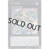 CNo80葬装覇王レクイエムインバーサーク【スーパー】{PRIO-JP046}《エクシーズ》