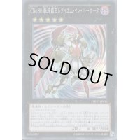 CNo80葬装覇王レクイエムインバーサーク【スーパー】{PRIO-JP046}《エクシーズ》