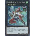 発条装攻ゼンマイオー【シークレット】{DB12-JPS02}《エクシーズ》