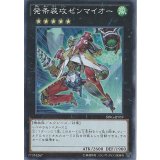 〔状態A-〕発条装攻ゼンマイオー【スーパー】{SPRG-JP059}《エクシーズ》