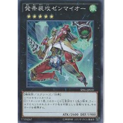 画像1: 発条装攻ゼンマイオー【シークレット】{DB12-JPS02}《エクシーズ》