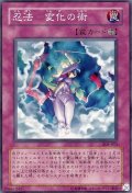 〔状態A-〕忍法変化の術【ノーマル】{AT12-JP009}《罠》