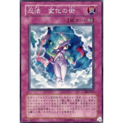 画像1: 〔状態A-〕忍法変化の術【ノーマル】{AT12-JP009}《罠》