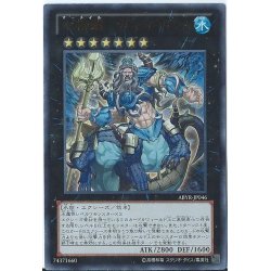 画像1: 水精鱗ガイオアビス【レリーフ】{ABYR-JP046}《エクシーズ》