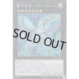 電子光虫ライノセバス【スーパー】{SHVI-JP056}《エクシーズ》