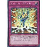 ヒーローブラスト【ノーマル】{SD27-JP036}《罠》