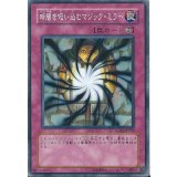 〔状態A-〕暗闇を吸い込むマジックミラー【ノーマル】{DT14-JP048}《罠》