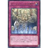 〔状態B〕アーティファクトの神智【ノーマルパラレル】{20AP-JP092}《罠》